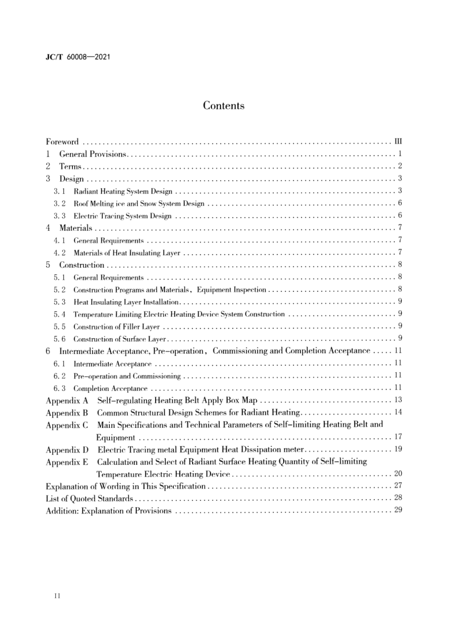 建筑与生活设施用自限温电加热带应用技术规程 JCT 60008-2021.pdf_第3页