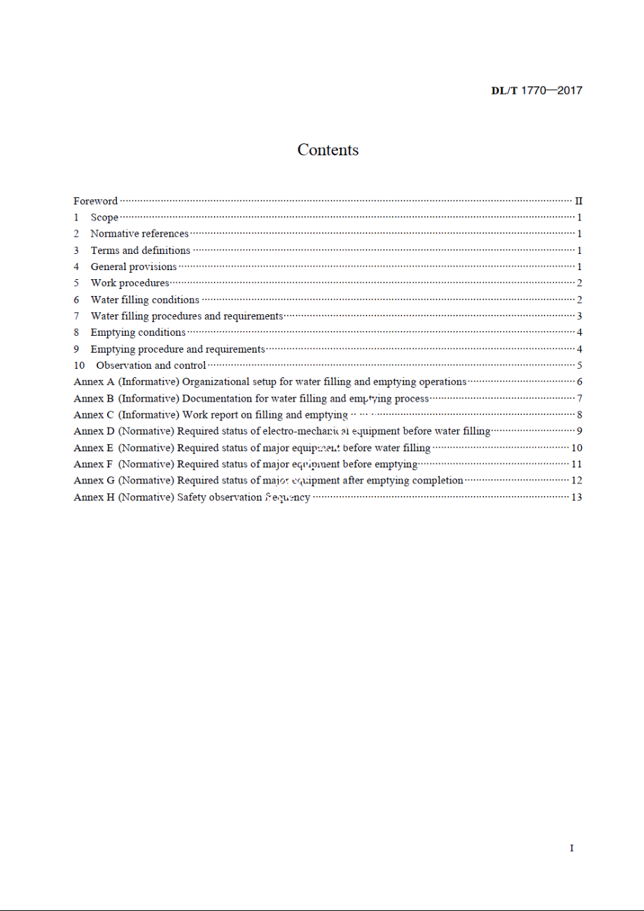 抽水蓄能电站输水系统充排水技术规程 DLT 1770-2017.pdf_第2页