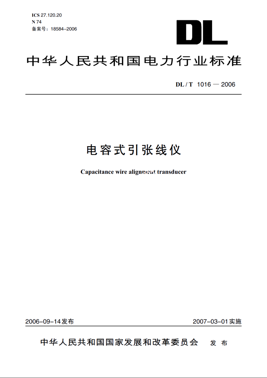 电容式引张线仪 DLT 1016-2006.pdf_第1页