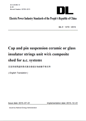 交流系统用盘形悬式复合瓷或玻璃绝缘子串元件 DLT 1470-2015e.pdf