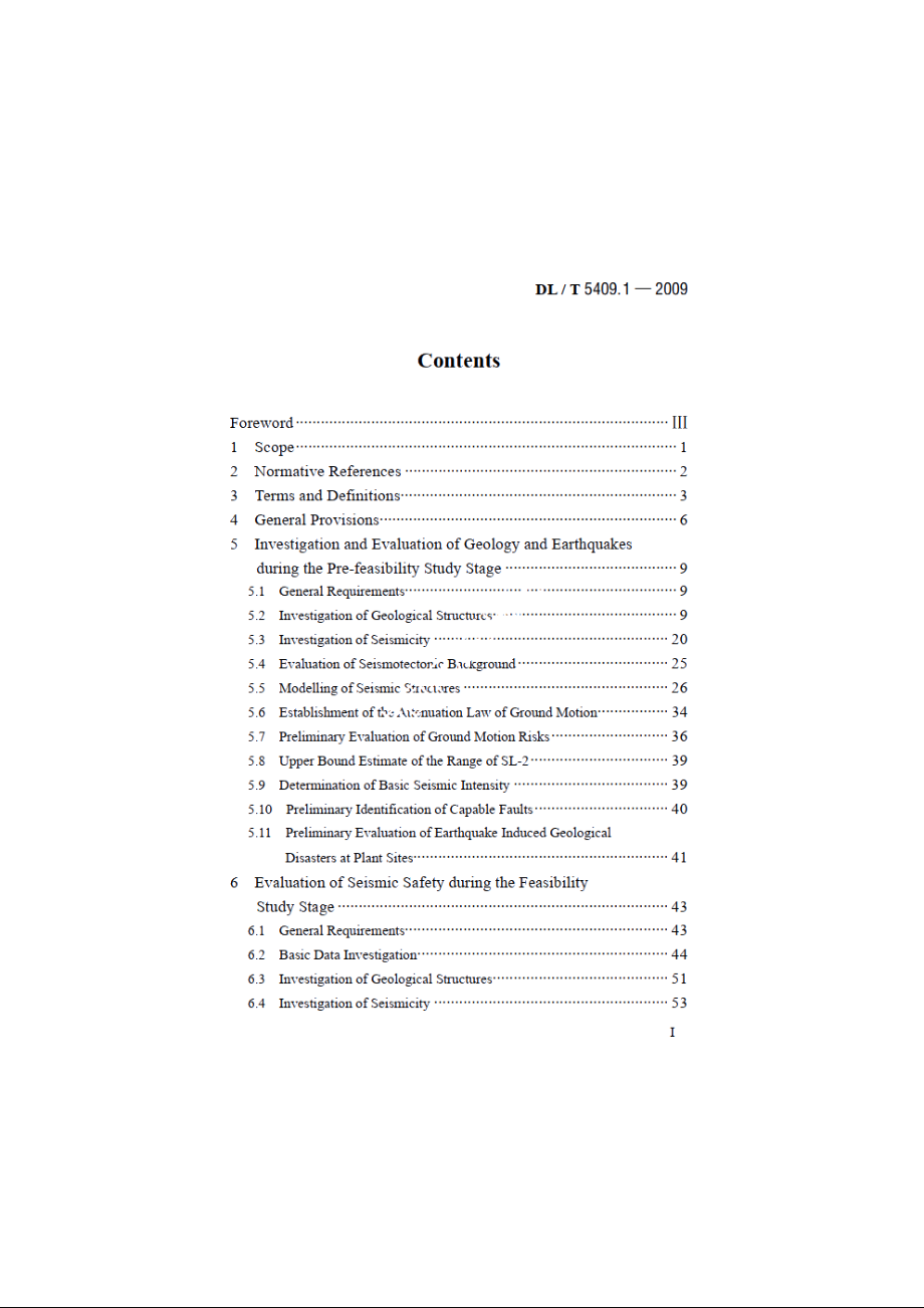 核电厂工程勘测技术规程　第1部分：地震地质 DLT 5409.1-2009e.pdf_第3页