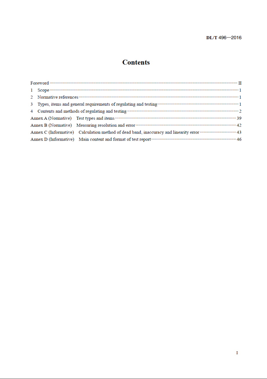 水轮机电液调节系统及装置调整试验导则 DLT 496-2016e.pdf_第2页