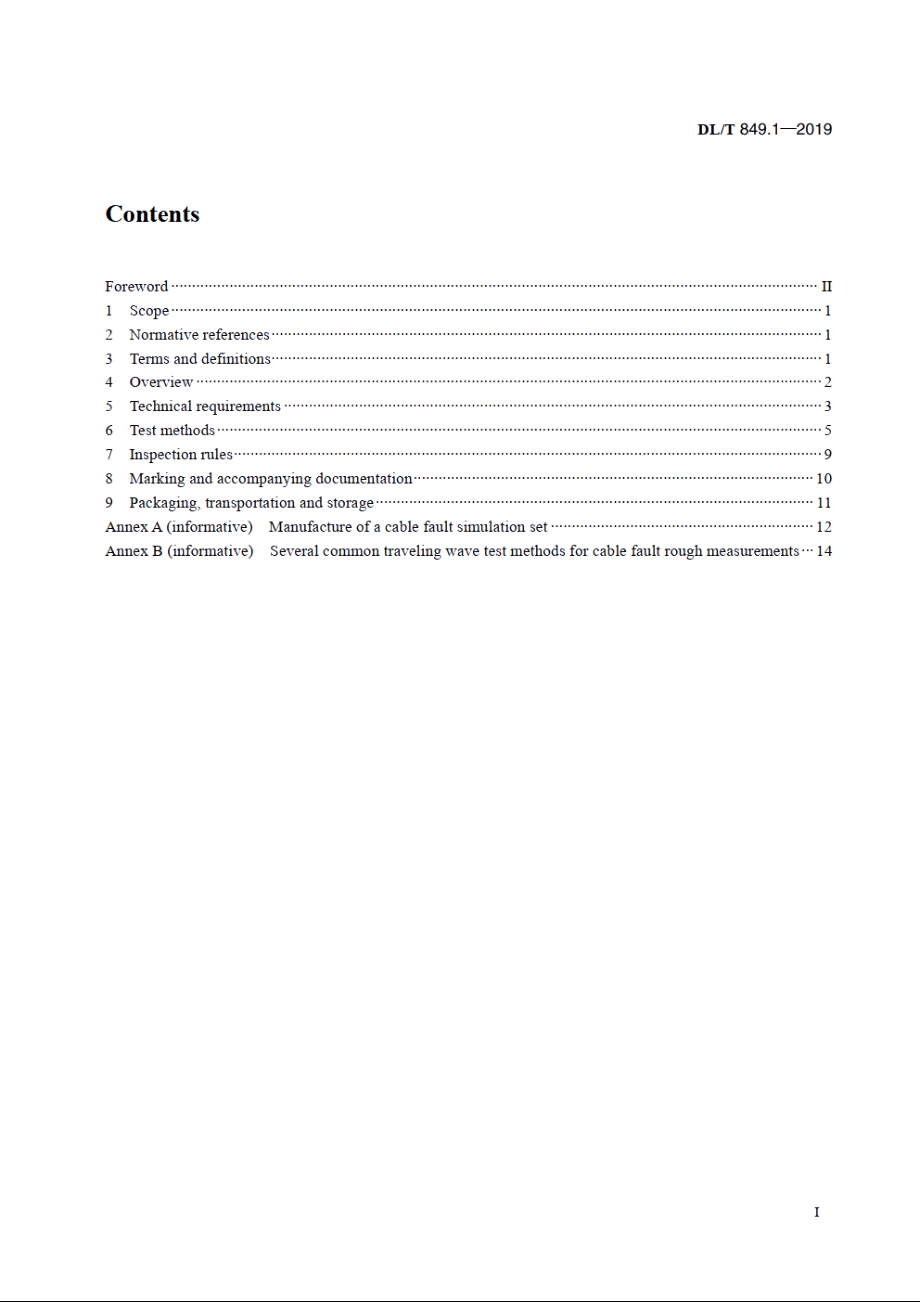 电力设备专用测试仪通用技术条件　第1部分：电缆故障闪测仪 DLT 849.1-2019e.pdf_第2页