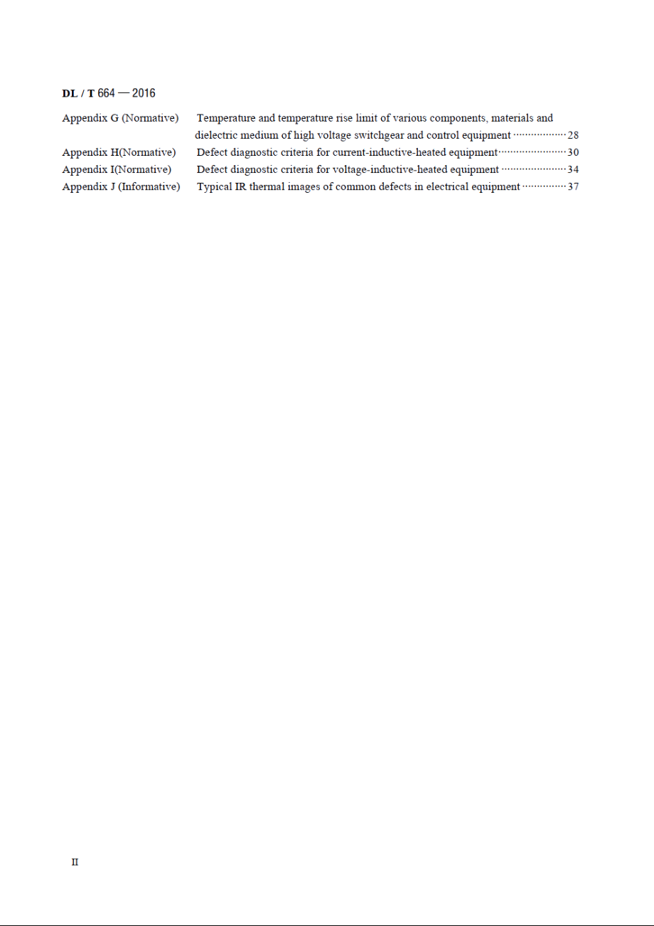 带电设备红外诊断应用规范 DLT 664-2016e.pdf_第3页