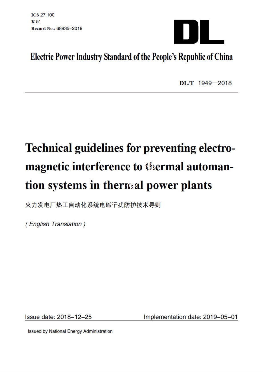 火力发电厂热工自动化系统电磁干扰防护技术导则 DLT 1949-2018e.pdf_第1页