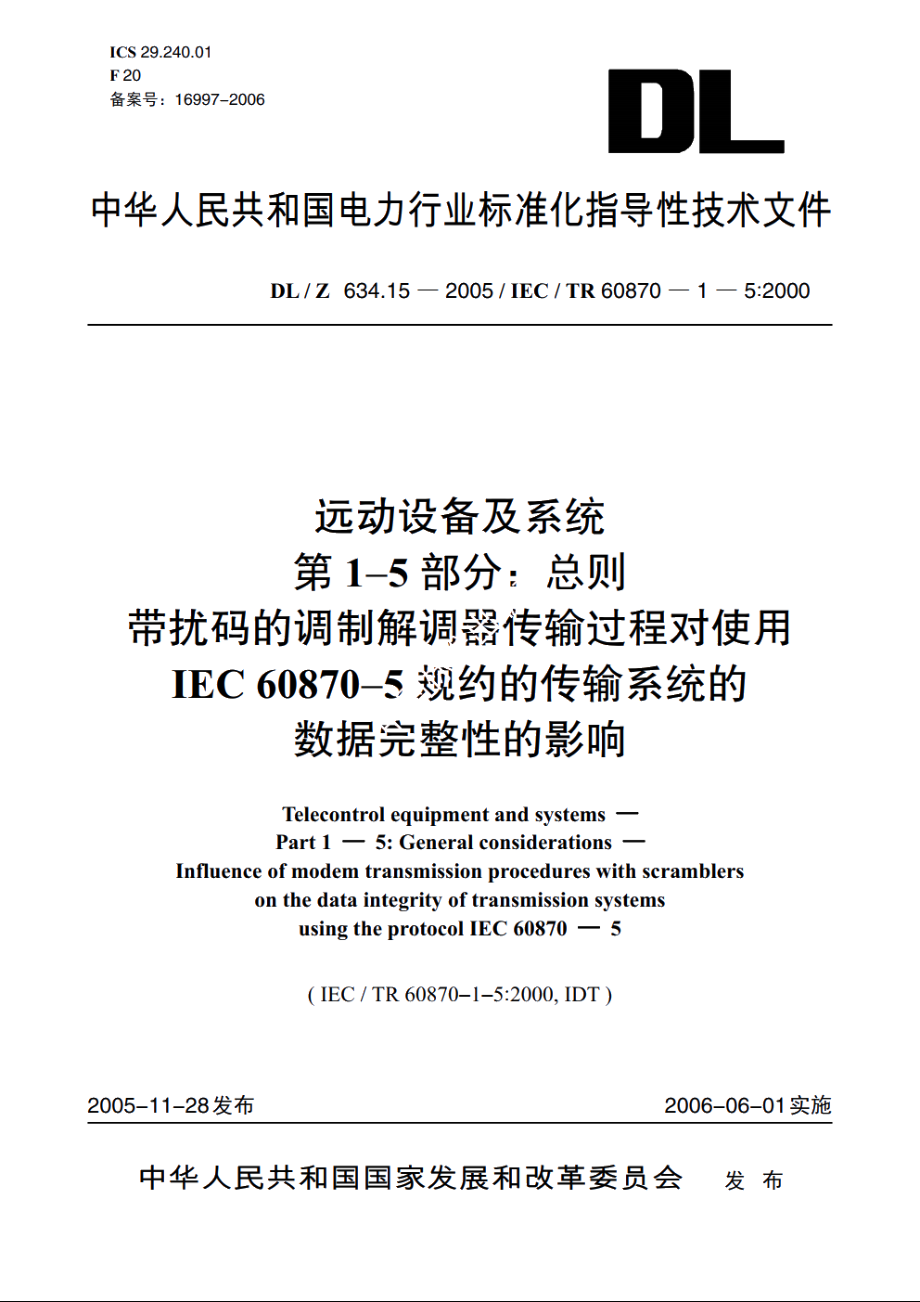 远动设备及系统　第1-5部分：总则　带扰码的调制解调器传输过程对使用IEC60870-5规约的传输系统的数据完整性的影响 DLZ 634.15-2005.pdf_第1页