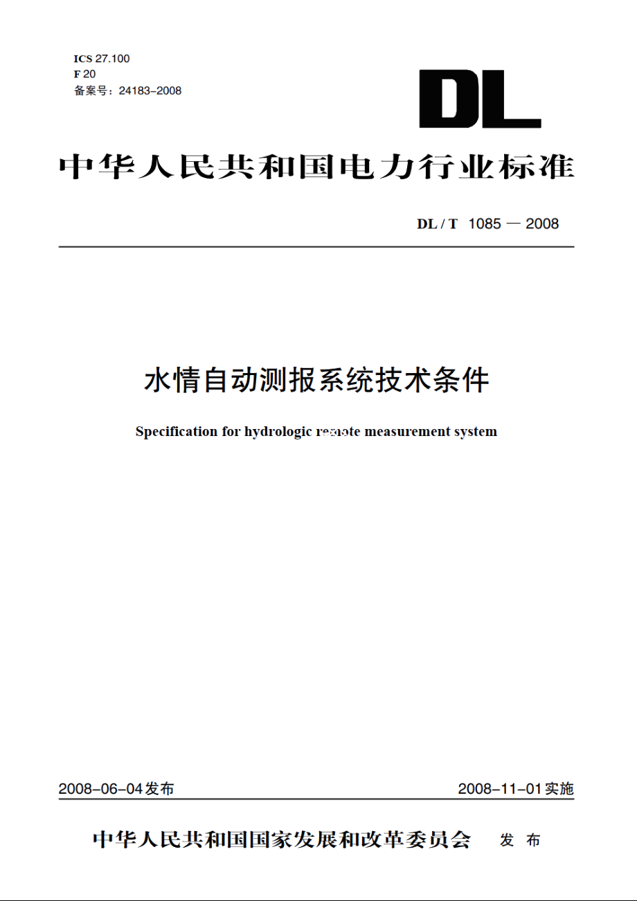 水情自动测报系统技术条件 DLT 1085-2008.pdf_第1页