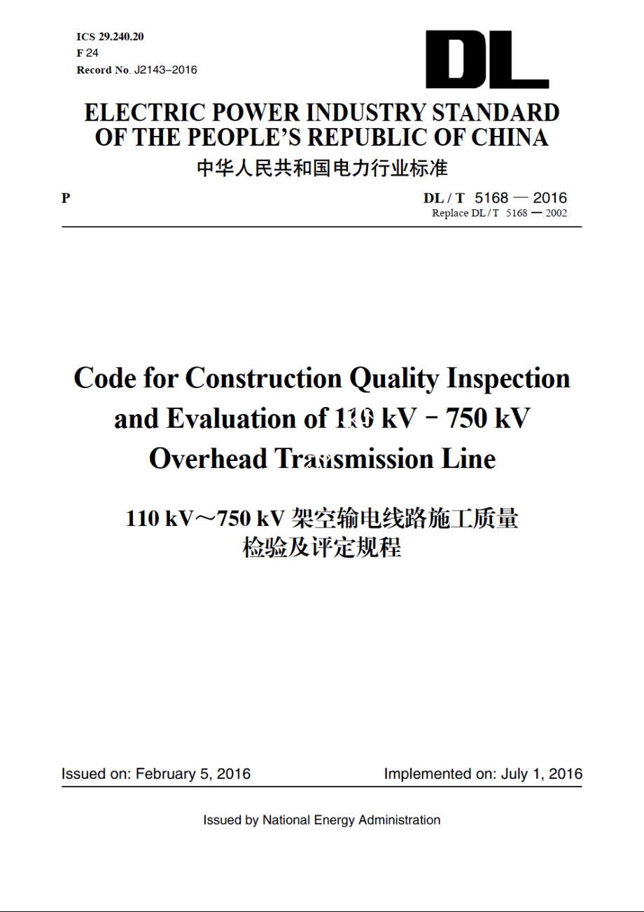 110kV～750kV架空输电线路施工质量检验及评定规程 DLT 5168-2016e.pdf_第1页