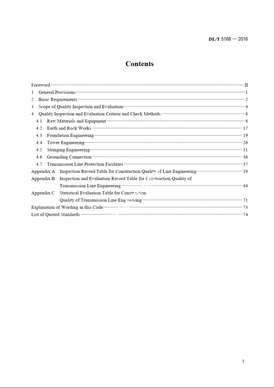 110kV～750kV架空输电线路施工质量检验及评定规程 DLT 5168-2016e.pdf_第3页