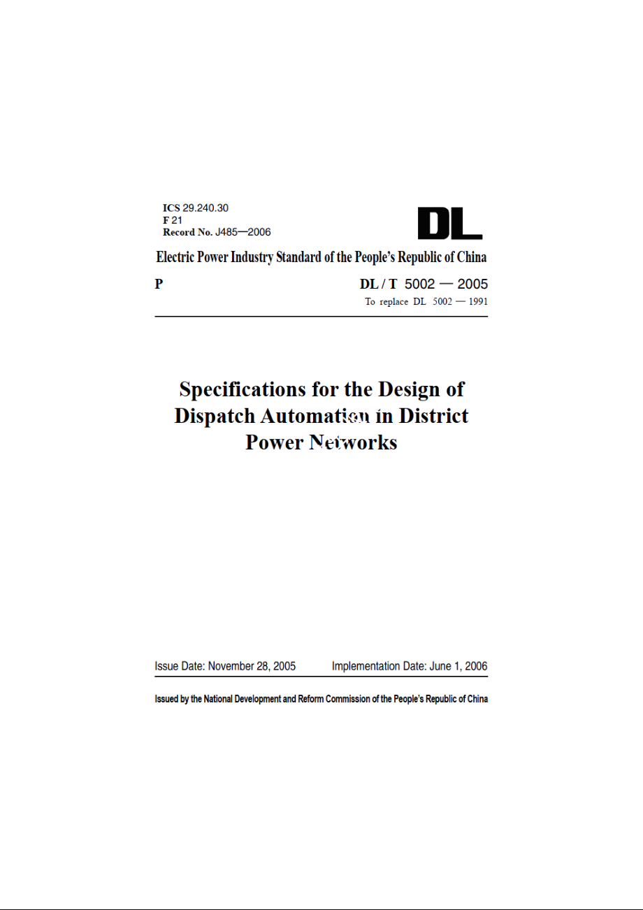 地区电网调度自动化设计技术规程 DLT 5002-2005e.pdf_第1页