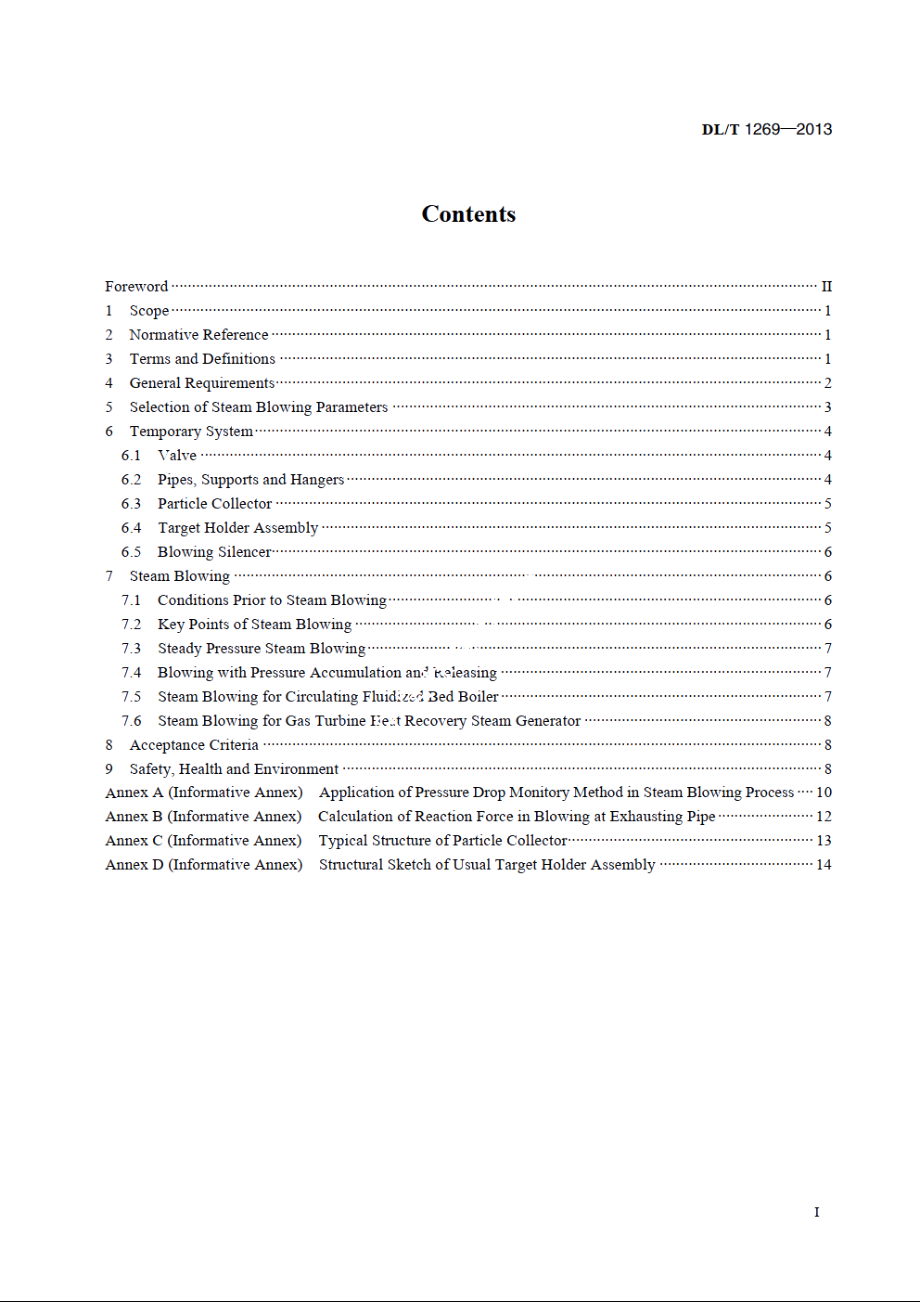 火力发电建设工程机组蒸汽吹管导则 DLT 1269-2013e.pdf_第2页