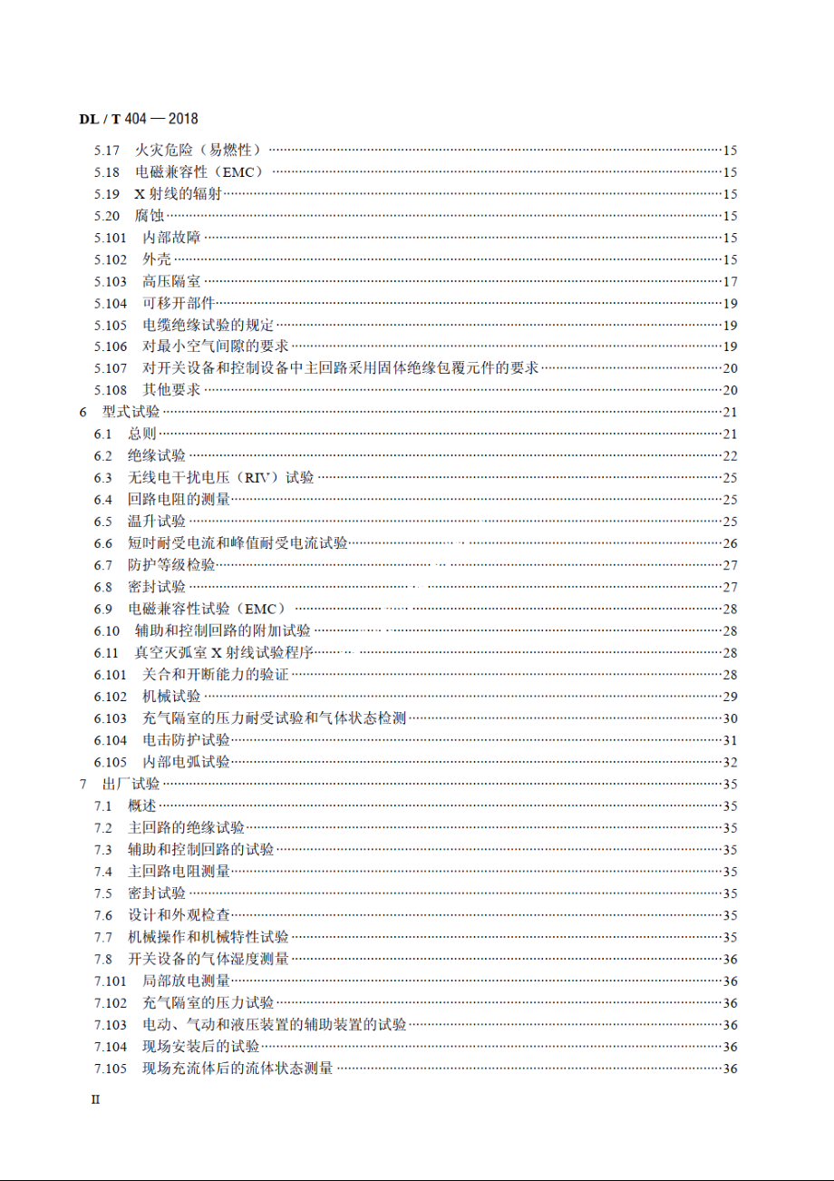 3.6kV～40.5kV交流金属封闭开关设备和控制设备 DLT 404-2018.pdf_第3页