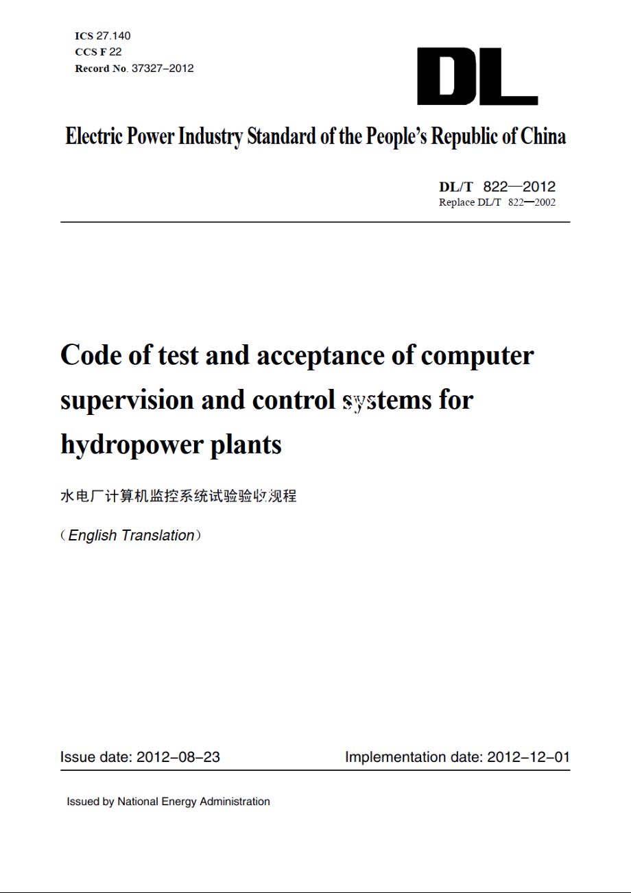 水电厂计算机监控系统试验验收规程 DLT 822-2012e.pdf_第1页