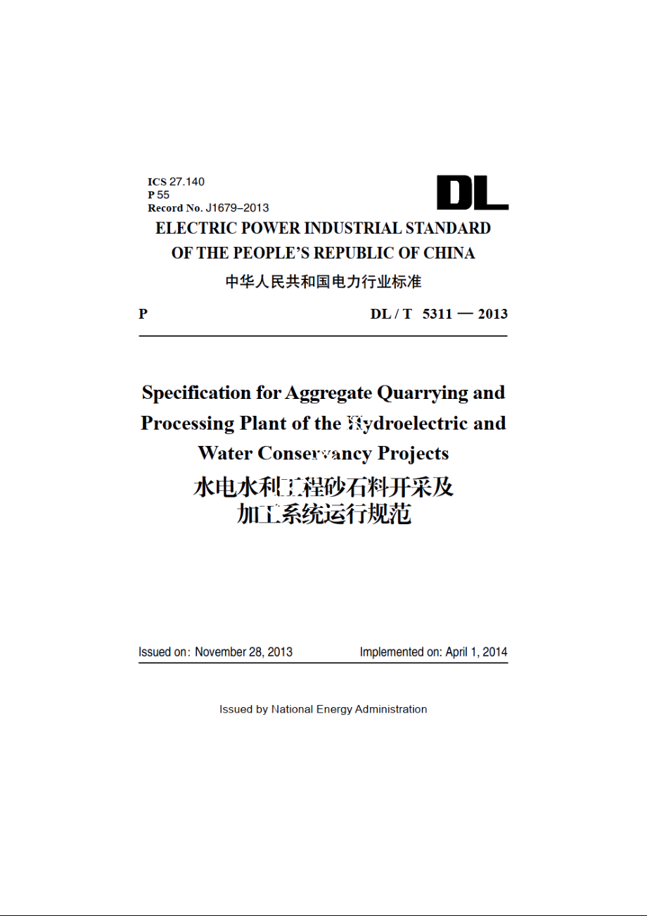 Specification for Aggregate Quarrying and Processing Plant of the Hydroelectric and Water Conservancy Projects DLT 5311-2013e.pdf_第1页