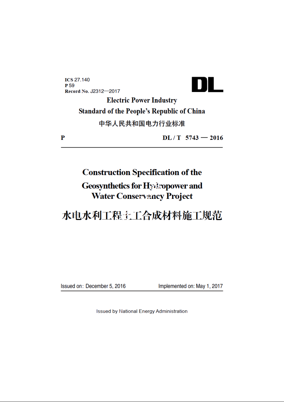 水电水利工程土工合成材料施工规范 DLT 5743-2016e.pdf_第1页