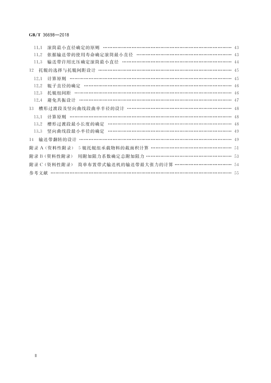 带式输送机设计计算方法 GBT 36698-2018.pdf_第3页