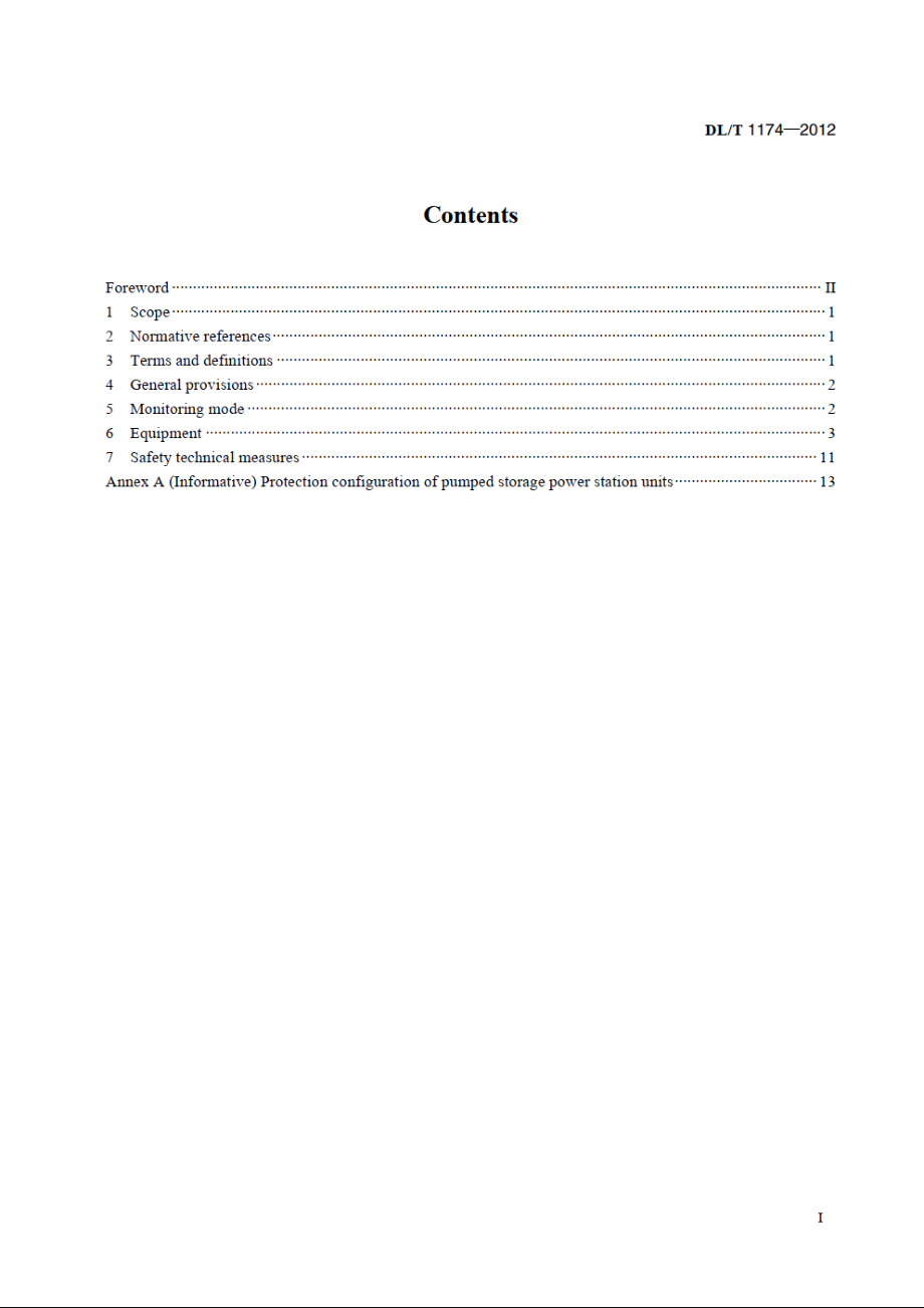 抽水蓄能电站无人值班技术规范 DLT 1174-2012e.pdf_第2页