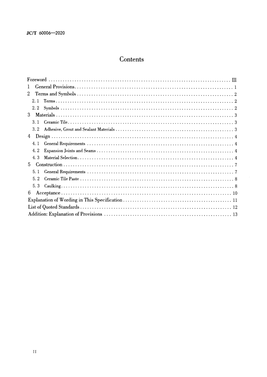 瓷砖薄贴法施工技术规程 JCT 60006-2020.pdf_第3页