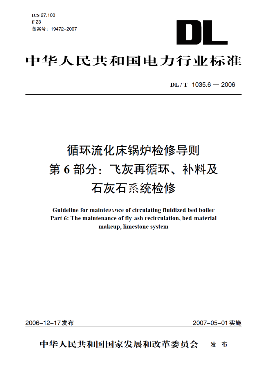 循环流化床锅炉检修导则 第6部分：飞灰再循环、补料及石灰石系统检修 DLT 1035.6-2006.pdf_第1页