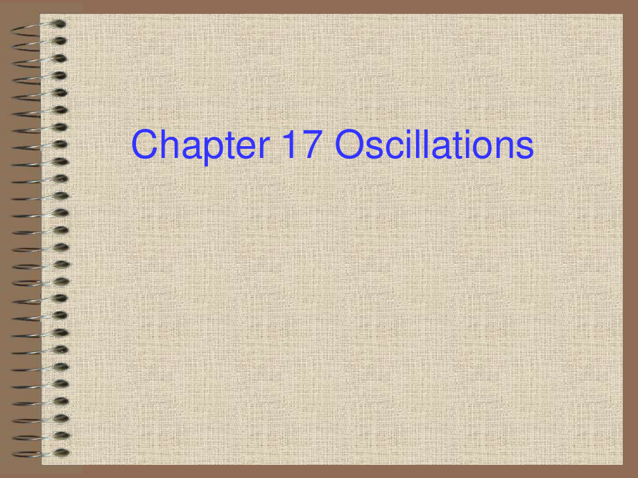 复旦大学《大学物理》课件（英文）-第17章 Oscillations(1).pdf_第1页