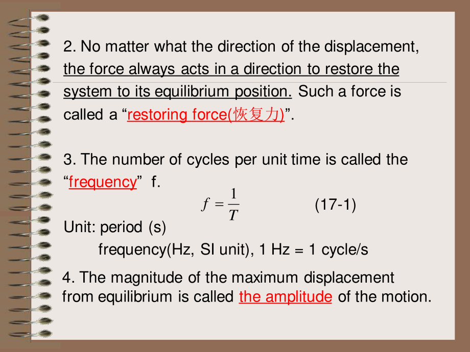 复旦大学《大学物理》课件（英文）-第17章 Oscillations(1).pdf_第3页