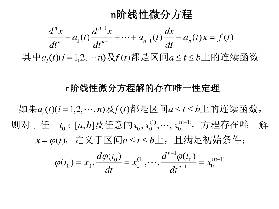 复旦大学《大学物理》课件-第八章阻尼振动(1).pptx_第3页