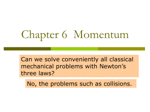 复旦大学《大学物理》课件（英文）-第6章 Momentum(1).pdf