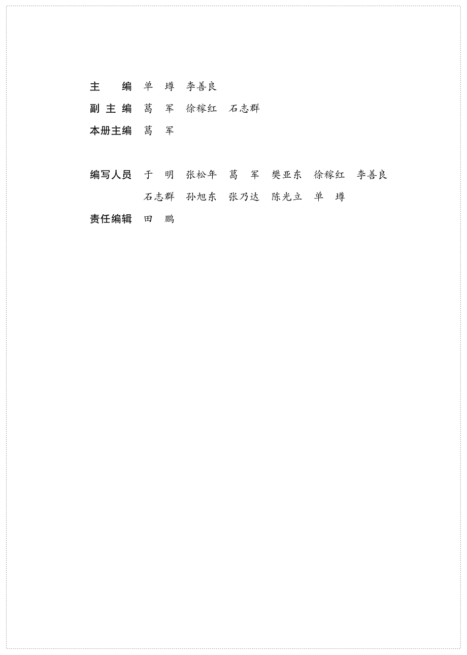 普通高中教科书·数学必修 第一册.pdf_第3页