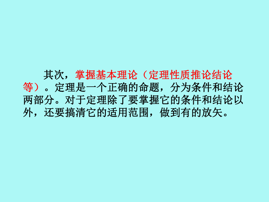 湖南大学《高等数学》课件-第一章函数概念与基本性质.pdf_第3页