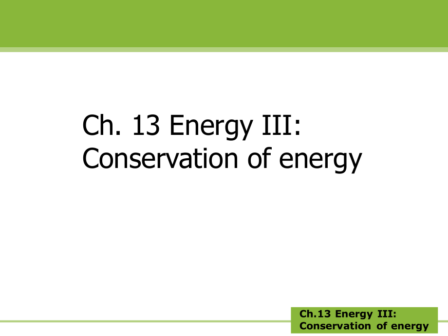 复旦大学《大学物理》课件（英文）-第13章Conservation of energy(1).pdf_第1页