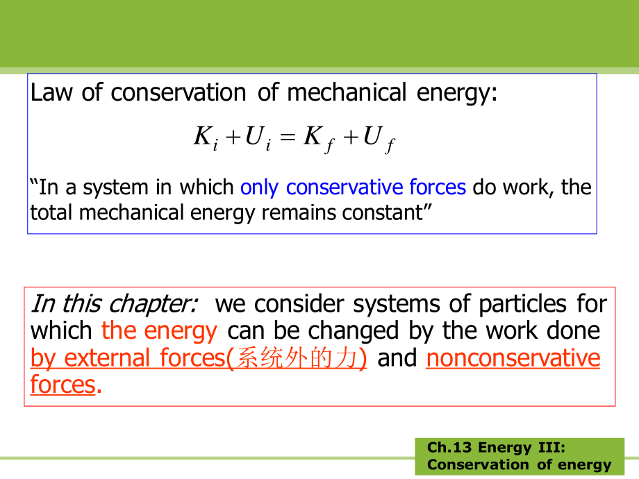 复旦大学《大学物理》课件（英文）-第13章Conservation of energy(1).pdf_第2页