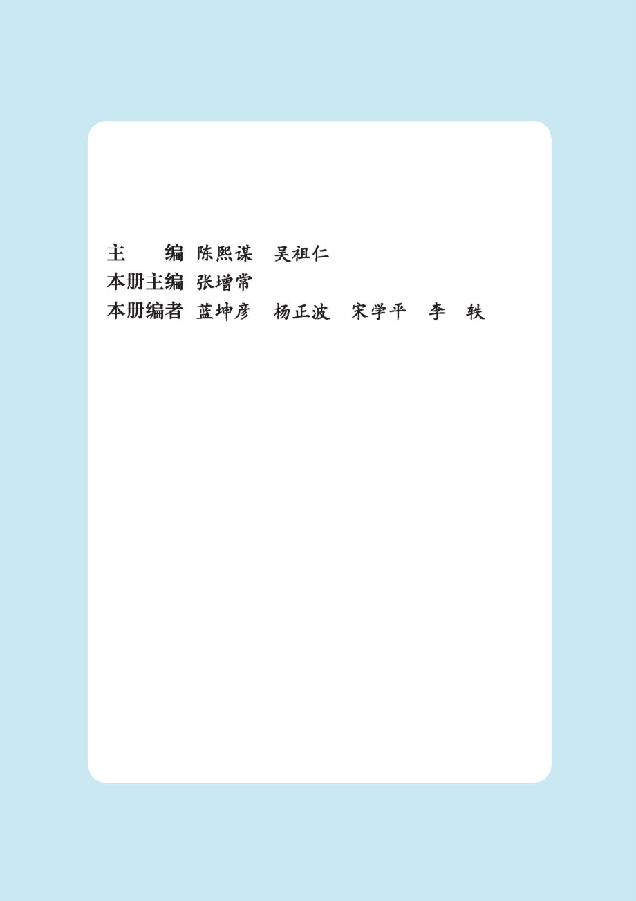 普通高中教科书·物理选择性必修 第二册.pdf_第3页