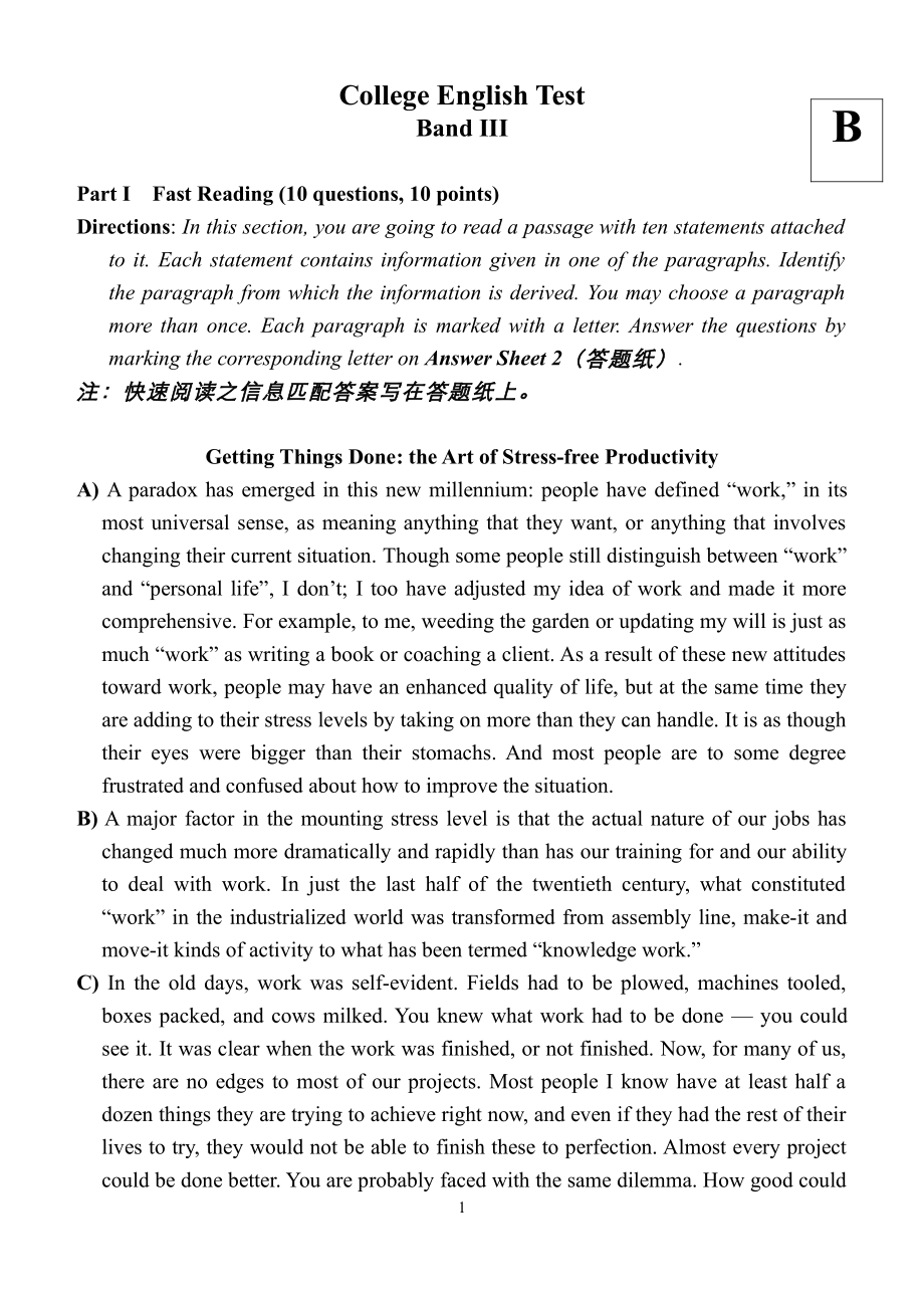 东北大学《大学英语》课件-第1章.pdf_第1页