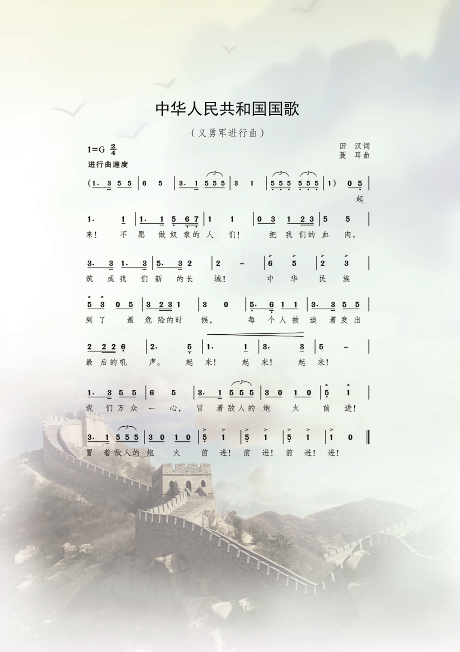 普通高中教科书·音乐必修4 音乐编创.pdf_第2页