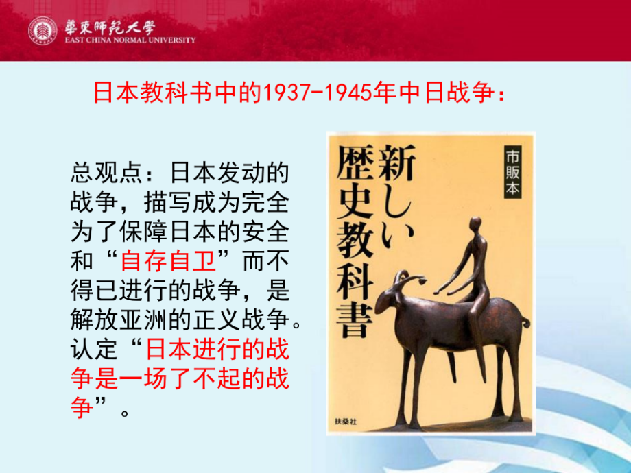 华东师范大学《中国近现代史纲要》课件-第六章.pdf_第3页