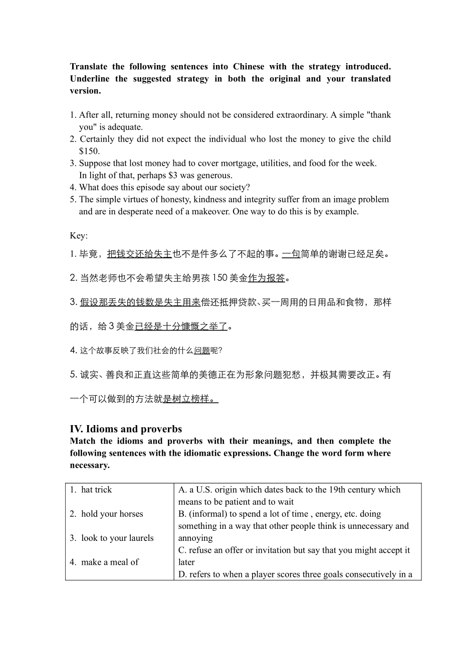 东北大学《大学英语》课件-第10章.pdf_第2页