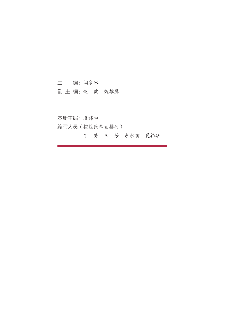 普通高中教科书·信息技术选择性必修5 三维设计与创意.pdf_第3页