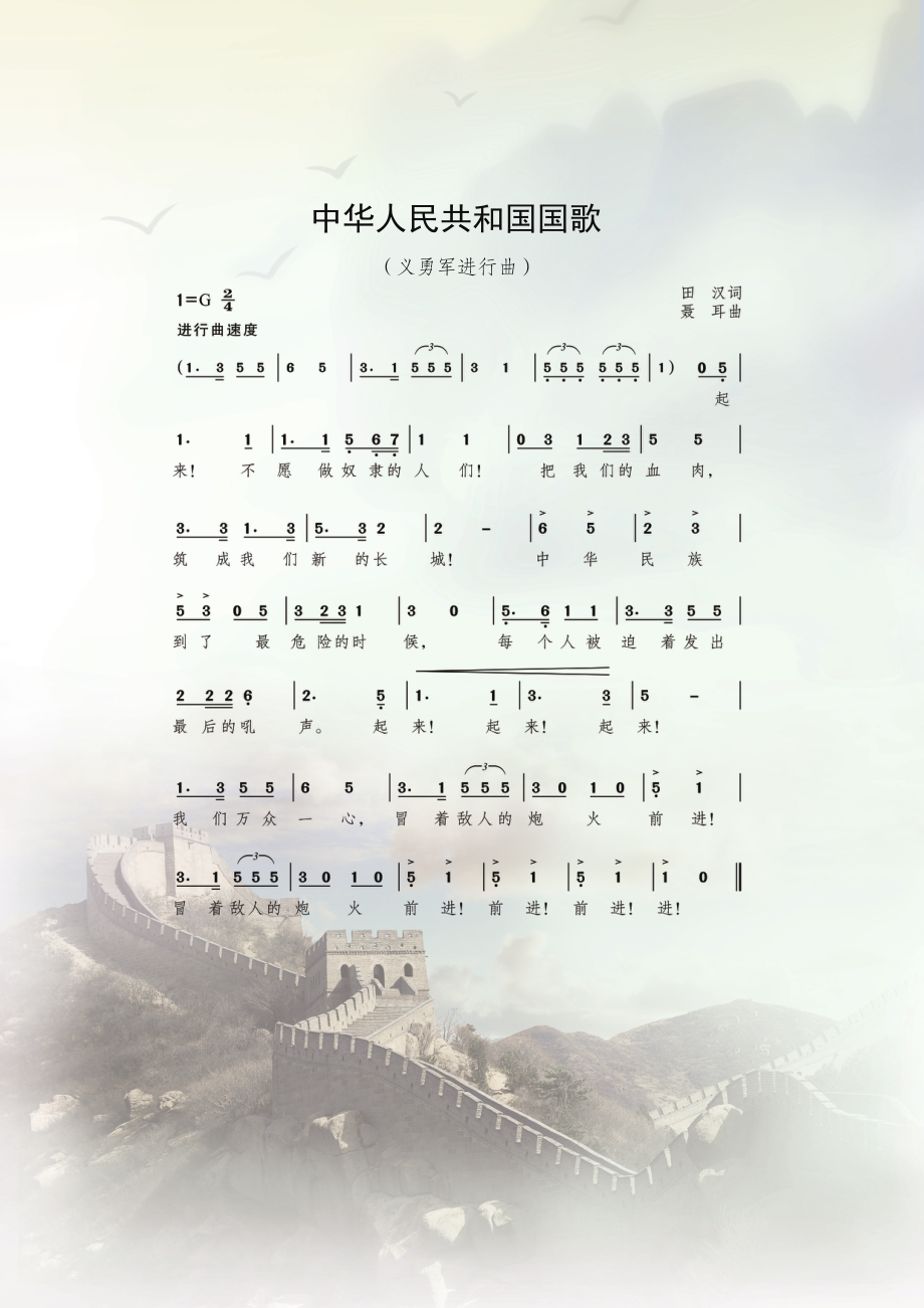 普通高中教科书·音乐选择性必修4 戏剧表演.pdf_第2页