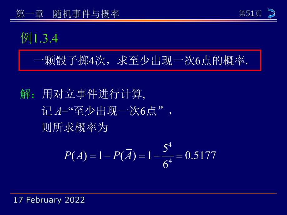 华东师范大学《概率论与数理统计》课件-第一章下（茆诗松版）.pdf_第2页