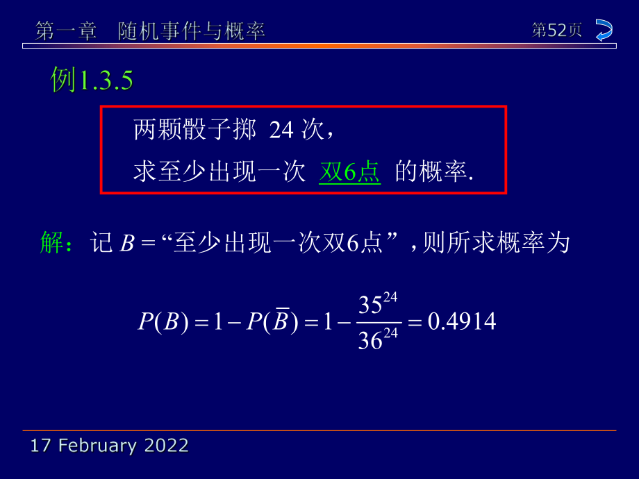 华东师范大学《概率论与数理统计》课件-第一章下（茆诗松版）.pdf_第3页