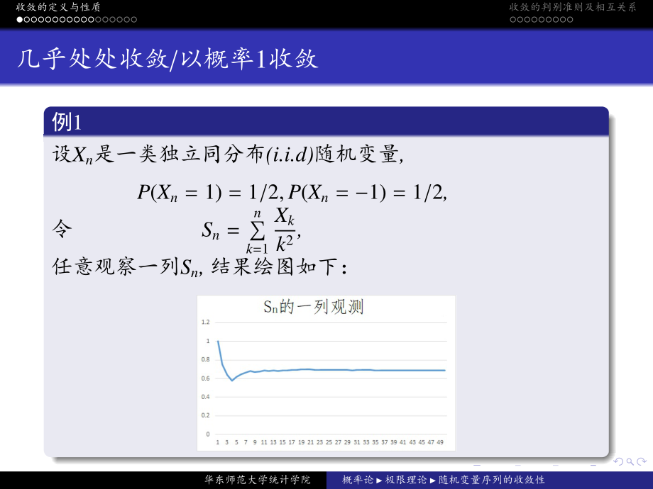 华东师范大学《概率论与数理统计》课件-第四章(许忠好版).pdf_第2页