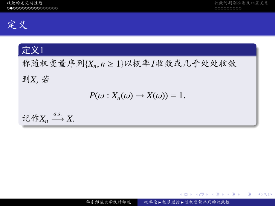 华东师范大学《概率论与数理统计》课件-第四章(许忠好版).pdf_第3页