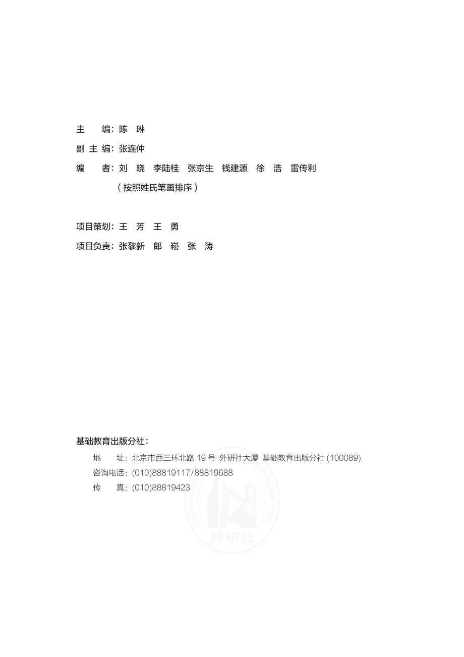 普通高中教科书·英语选择性必修 第三册.pdf_第3页