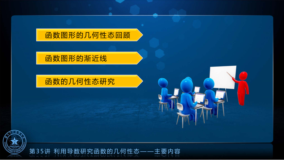 国防科技大学《高等数学》课件-第8章.pdf_第3页