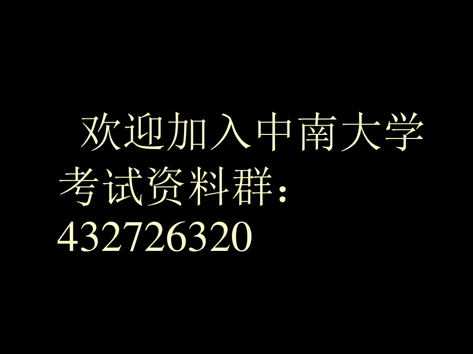 复旦大学《大学物理》课件-磁场中的磁介质(1).ppt_第3页