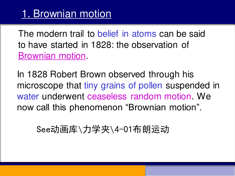 复旦大学《大学物理》课件（英文）-第22章Molecular properties of gases(1).pdf_第3页