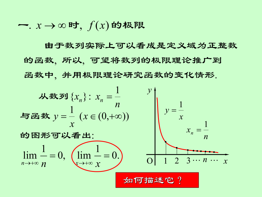 湖南大学《高等数学》课件-第二章导数与微分.pdf_第3页