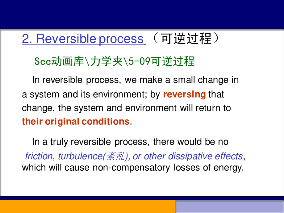 复旦大学《大学物理》课件（英文）-第24章Entropy and the second law of(1).pdf_第3页