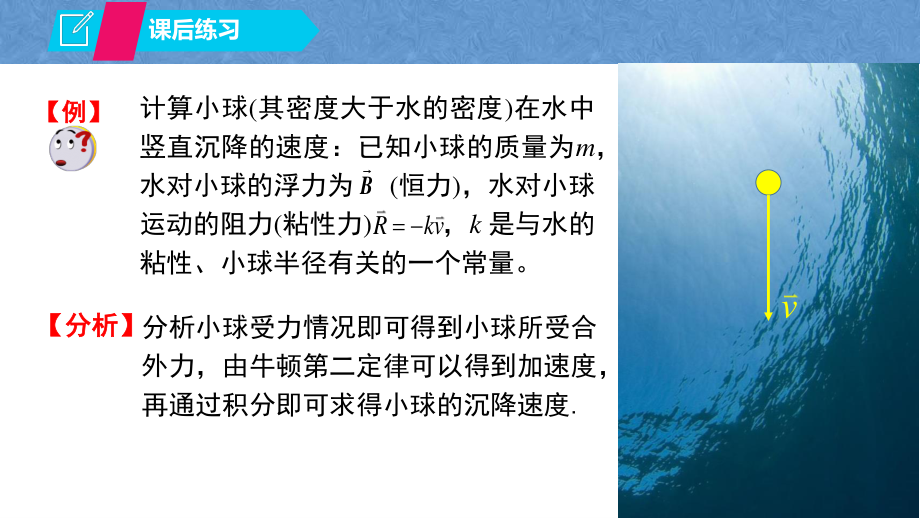 复旦大学《大学物理》课件-第二章牛顿运动定律(1).pdf_第3页