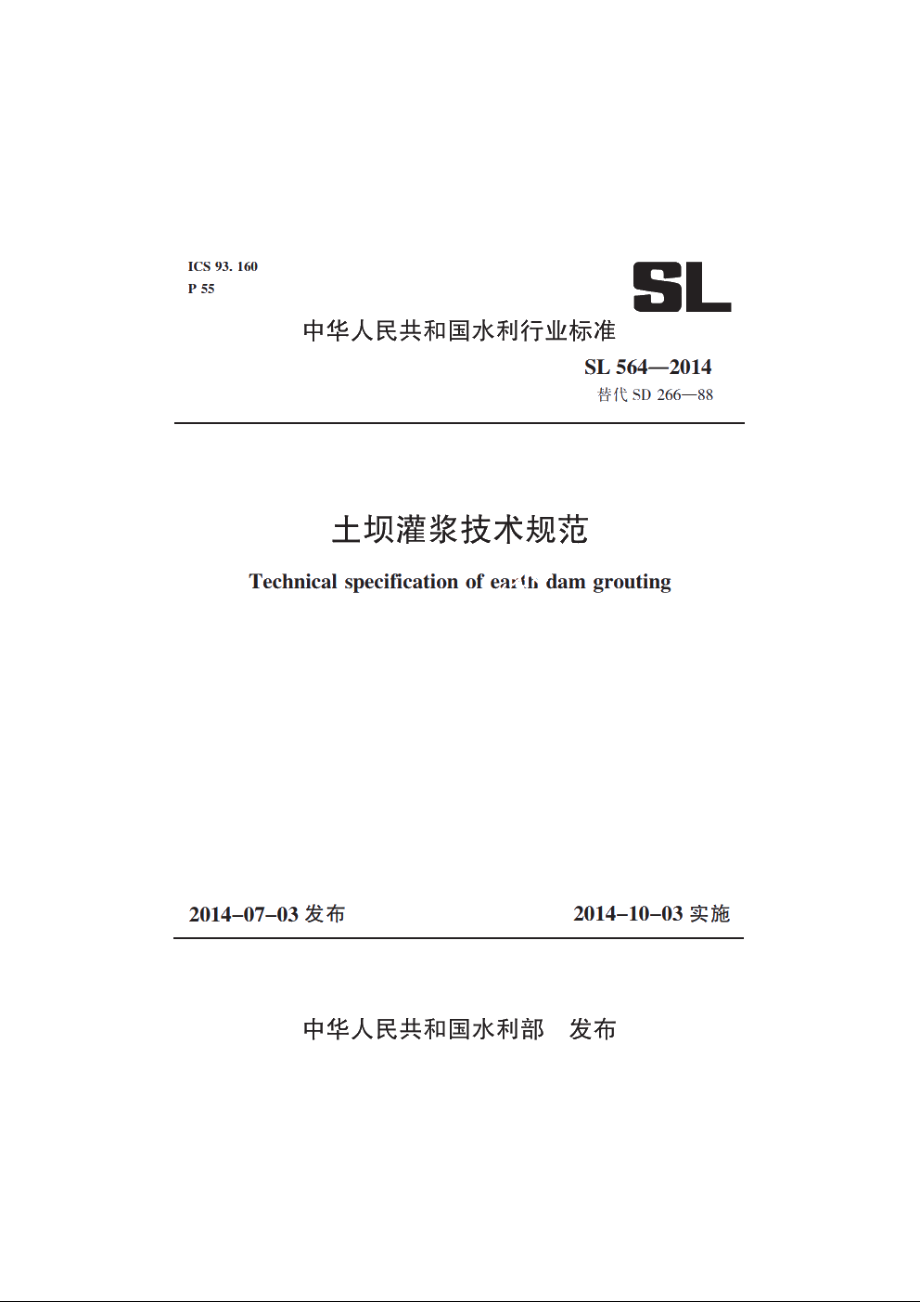 SL 564-2014 土坝灌浆技术规范.pdf_第1页